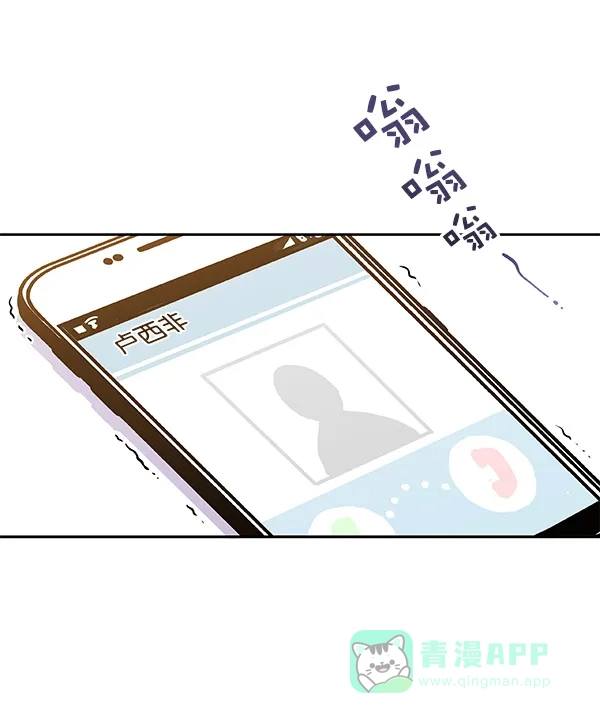 《恋上女网红》第34话 第2页