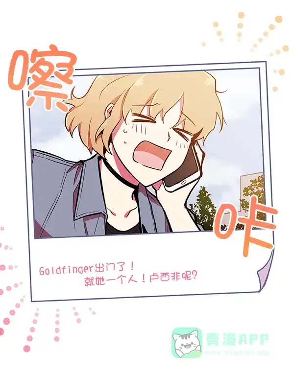 《恋上女网红》第34话 第46页