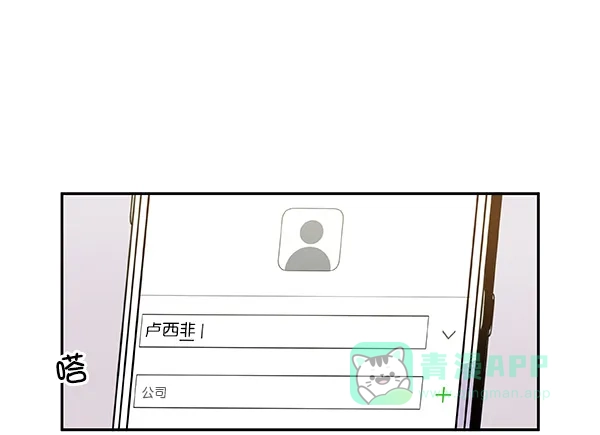 《恋上女网红》第34话 第29页