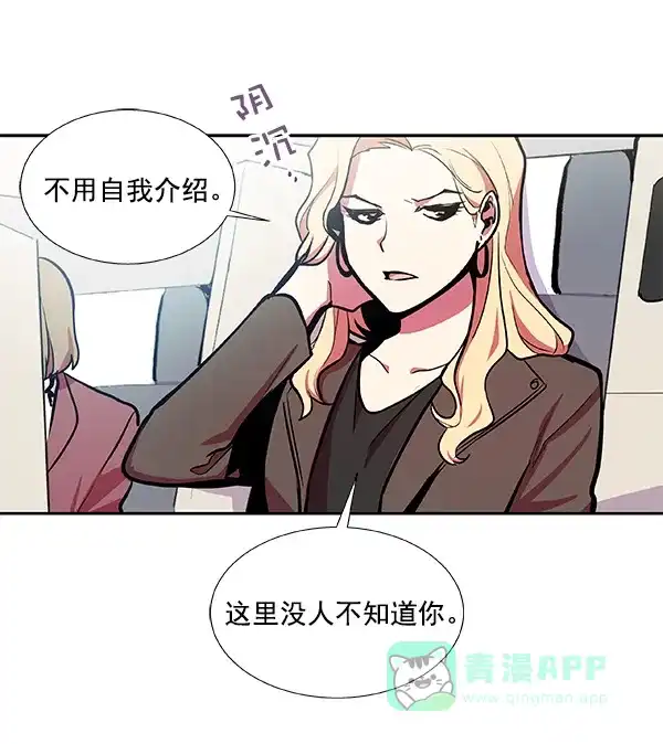 《恋上女网红》第34话 第60页