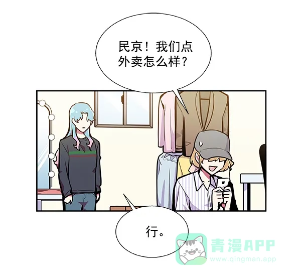 《恋上女网红》第34话 第27页