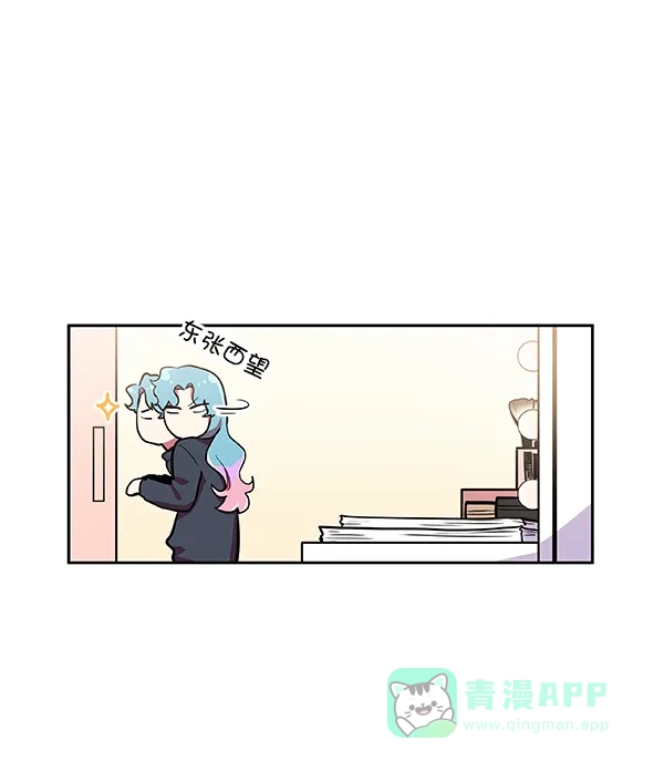 《恋上女网红》第34话 第16页
