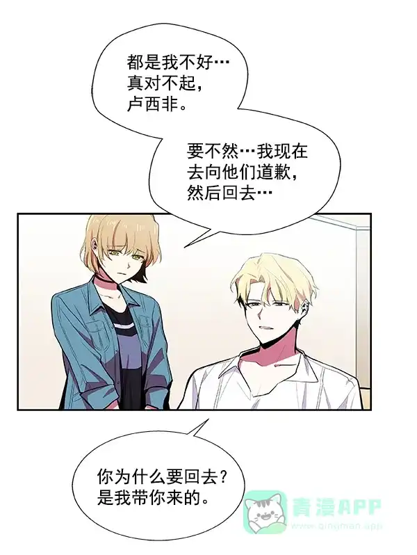 《恋上女网红》第35话 第43页