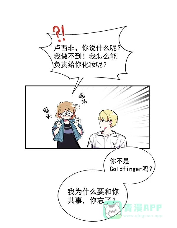 《恋上女网红》第35话 第48页
