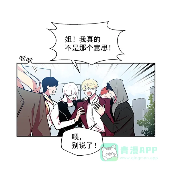 《恋上女网红》第35话 第22页