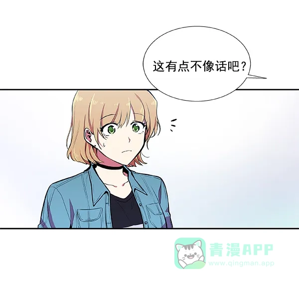 《恋上女网红》第35话 第10页