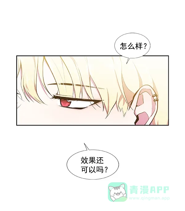 《恋上女网红》第35话 第67页