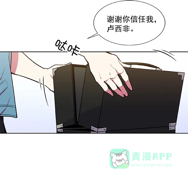《恋上女网红》第35话 第57页