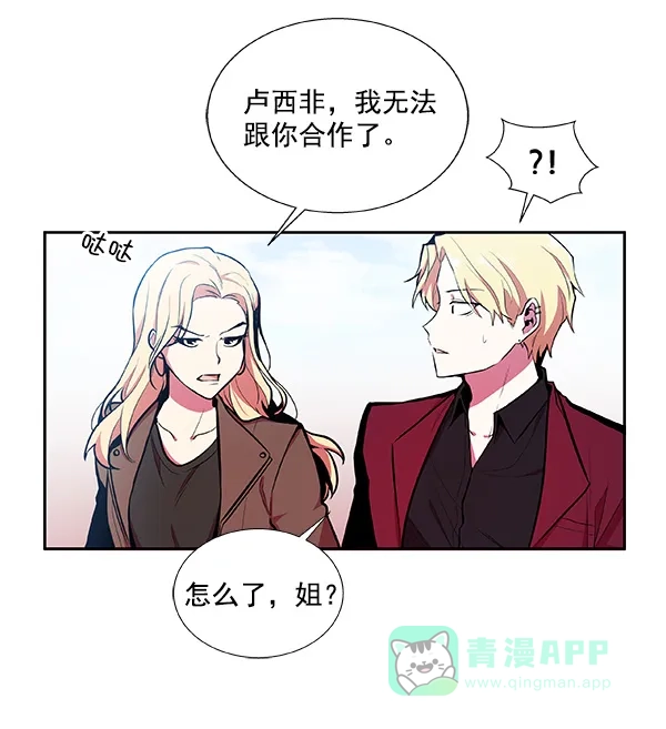 《恋上女网红》第35话 第13页