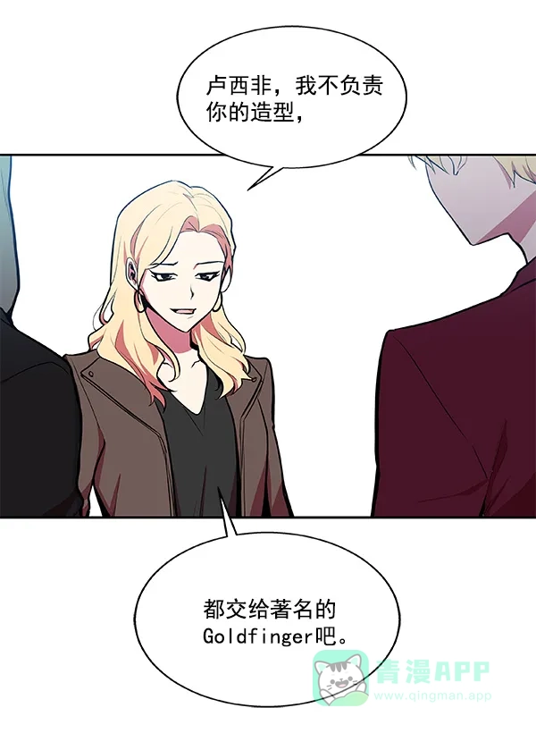 《恋上女网红》第35话 第29页