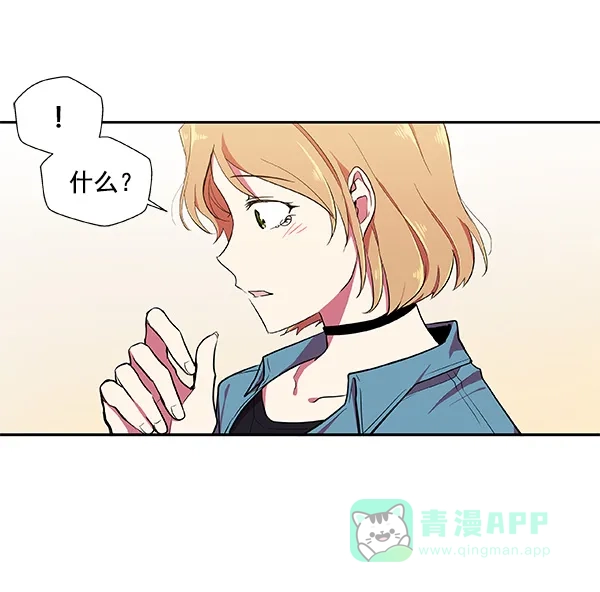 《恋上女网红》第35话 第46页