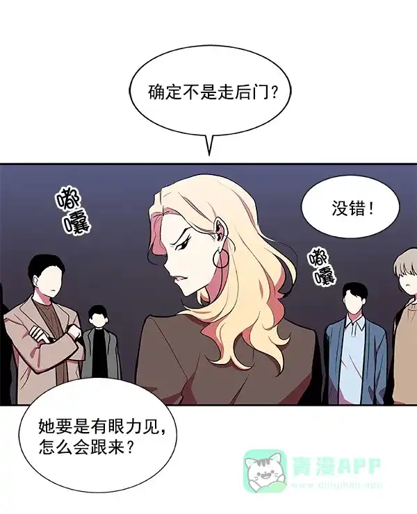 《恋上女网红》第35话 第21页