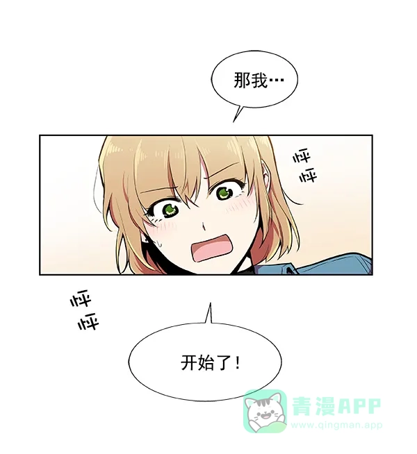 《恋上女网红》第35话 第61页