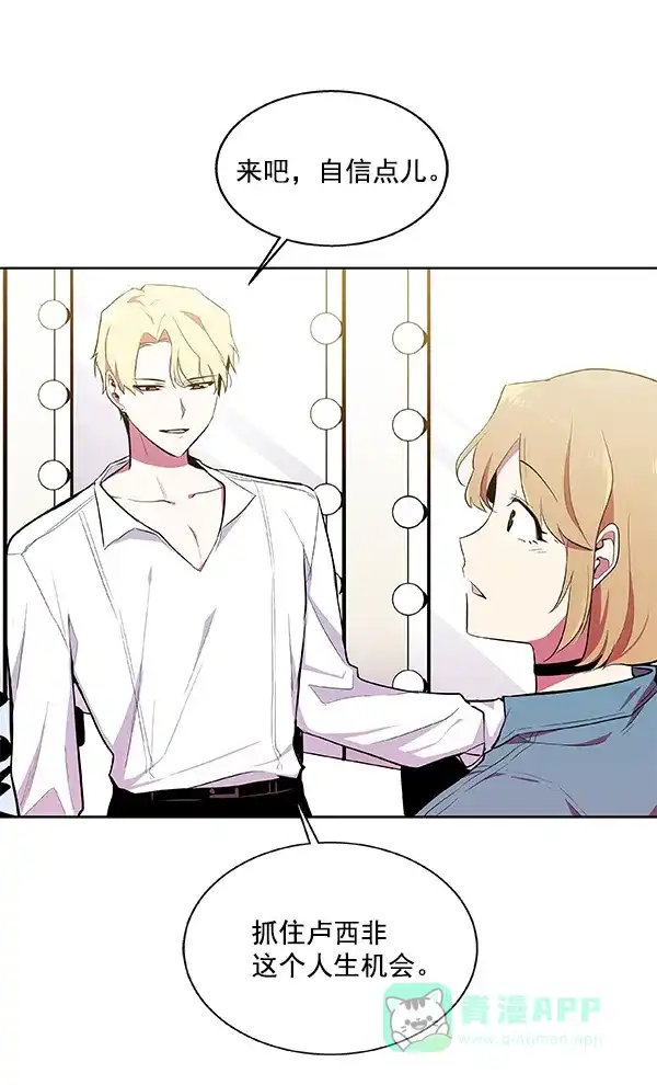 《恋上女网红》第35话 第53页