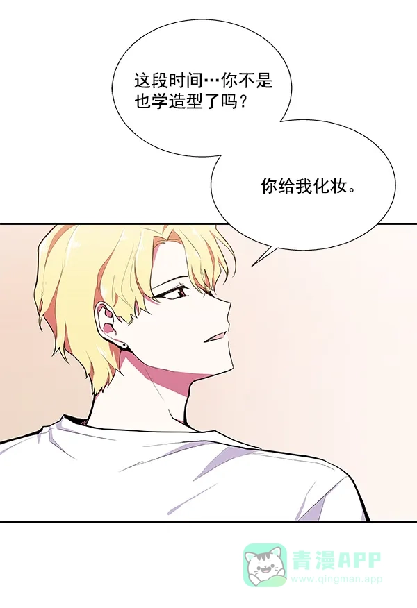 《恋上女网红》第35话 第47页