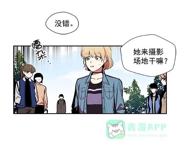《恋上女网红》第35话 第15页