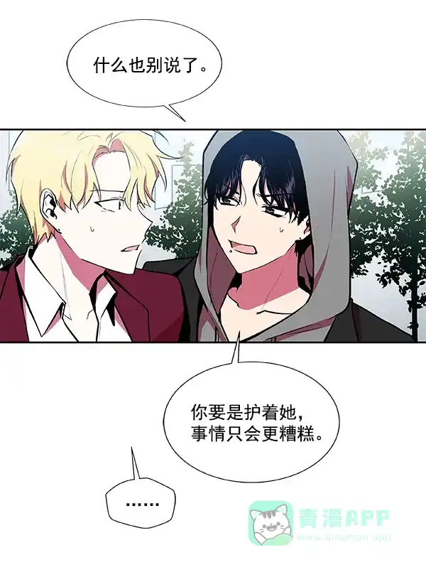 《恋上女网红》第35话 第23页