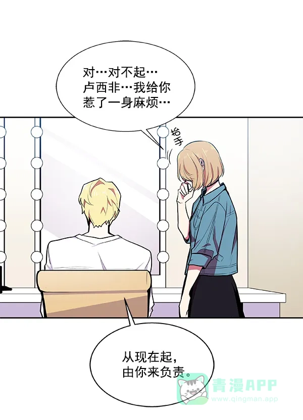 《恋上女网红》第35话 第45页