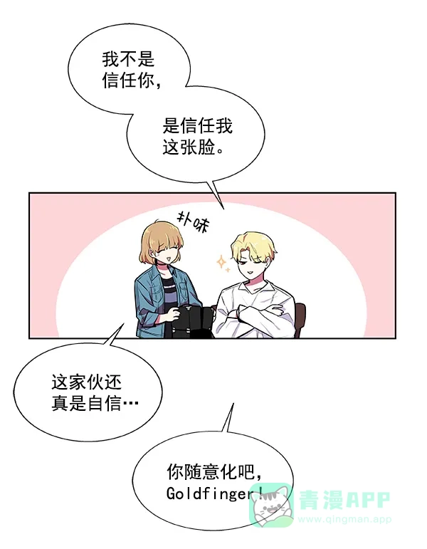 《恋上女网红》第35话 第58页