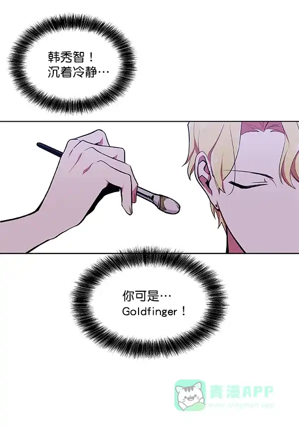 《恋上女网红》第35话 第62页