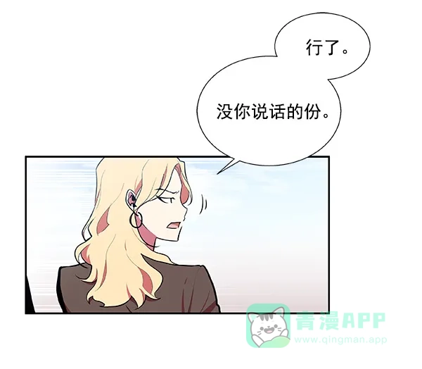 《恋上女网红》第35话 第28页