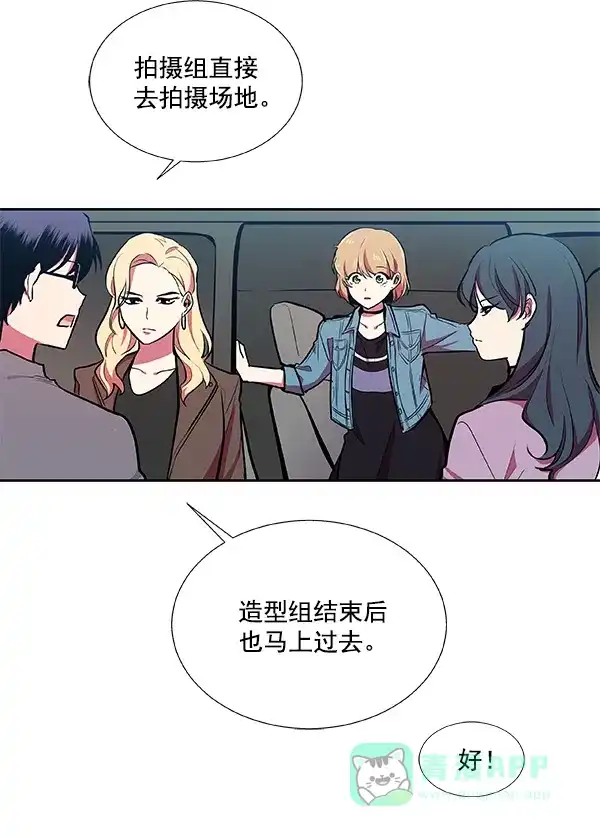 《恋上女网红》第35话 第7页