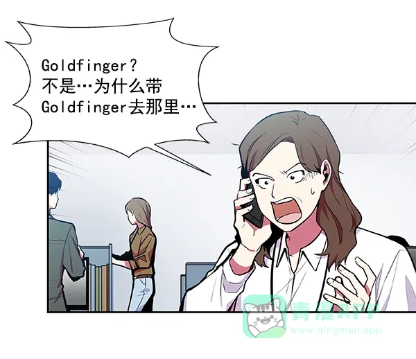 《恋上女网红》第35话 第35页