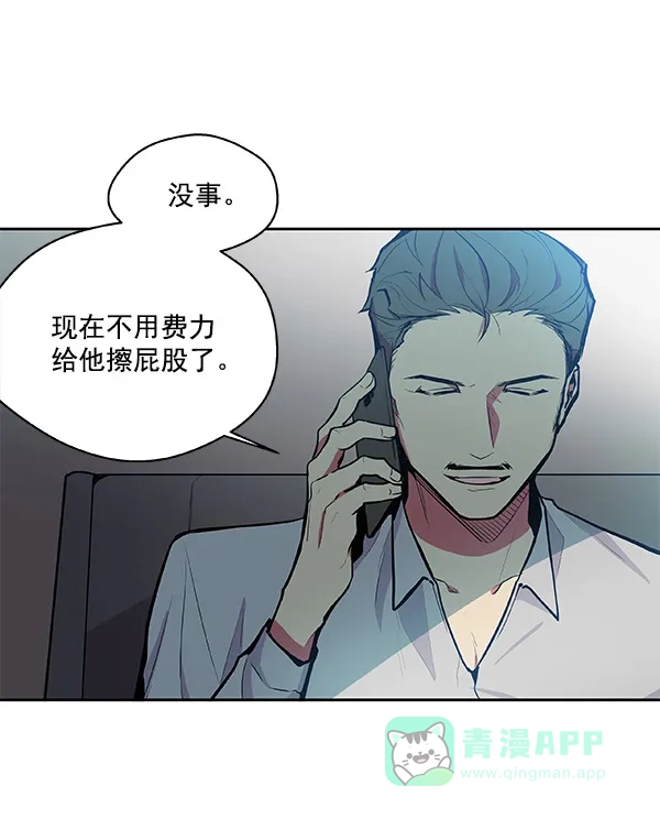 《恋上女网红》第35话 第38页
