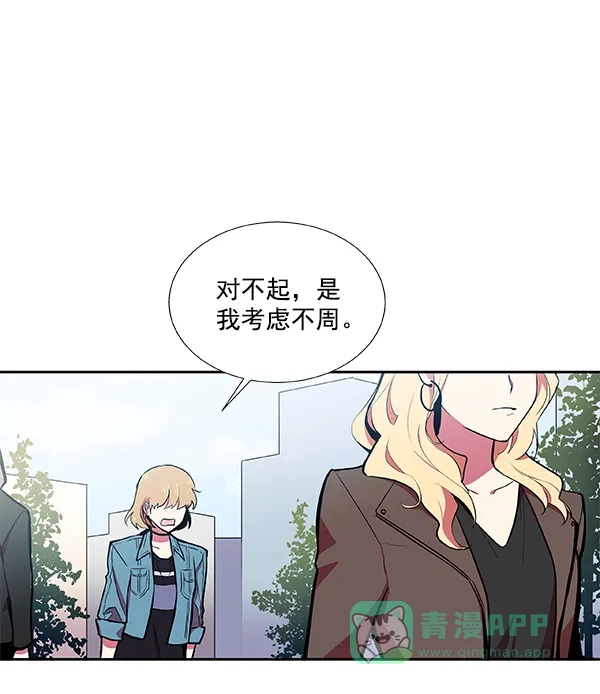 《恋上女网红》第35话 第26页