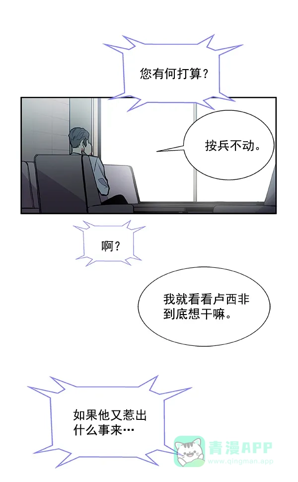 《恋上女网红》第35话 第37页