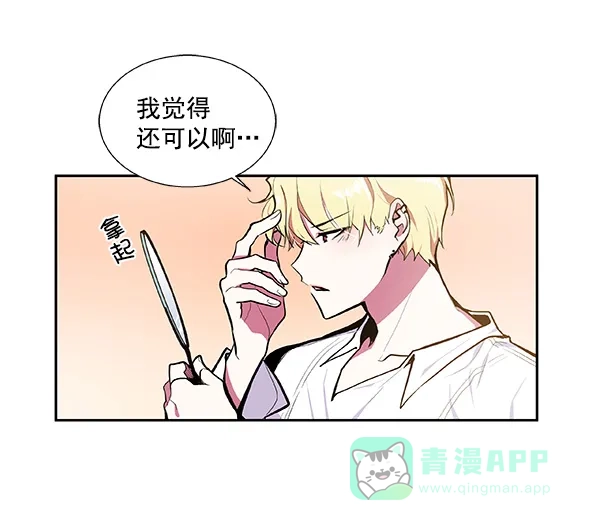 《恋上女网红》第36话 第8页