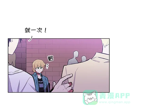 《恋上女网红》第36话 第52页