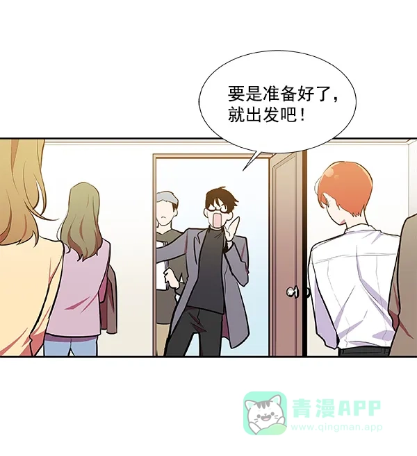 《恋上女网红》第36话 第23页