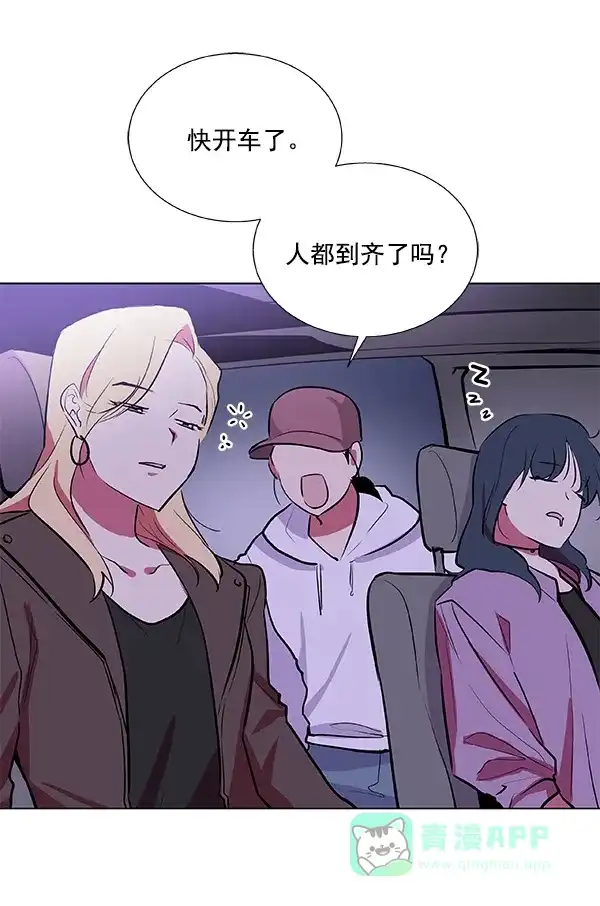 《恋上女网红》第36话 第74页