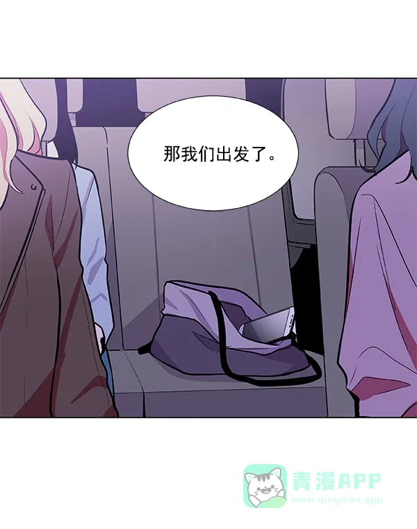 《恋上女网红》第36话 第77页