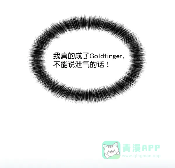 《恋上女网红》第36话 第61页