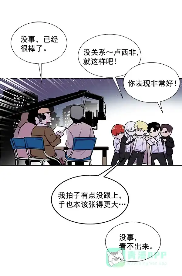 《恋上女网红》第36话 第50页