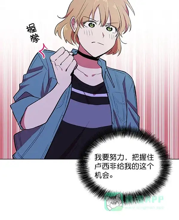 《恋上女网红》第36话 第60页