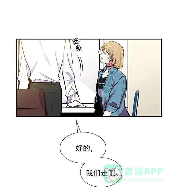 《恋上女网红》第36话 第24页