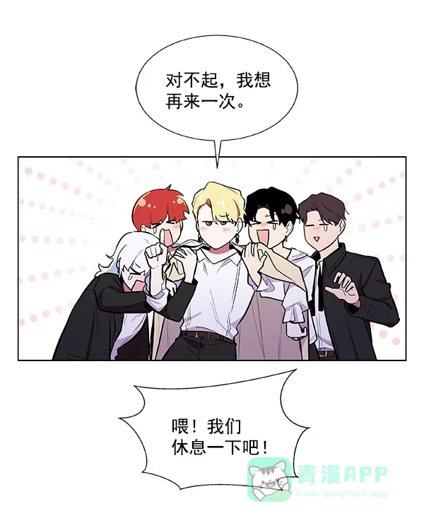 《恋上女网红》第36话 第51页