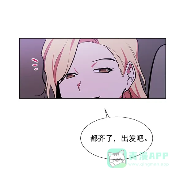 《恋上女网红》第36话 第76页