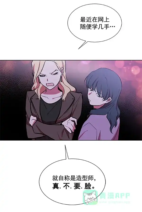 《恋上女网红》第36话 第42页