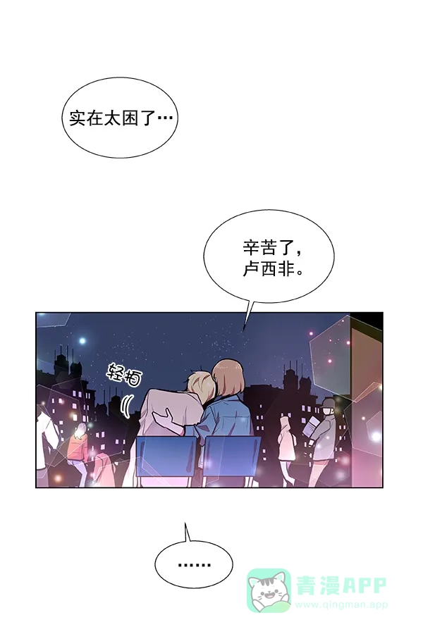 《恋上女网红》第36话 第66页