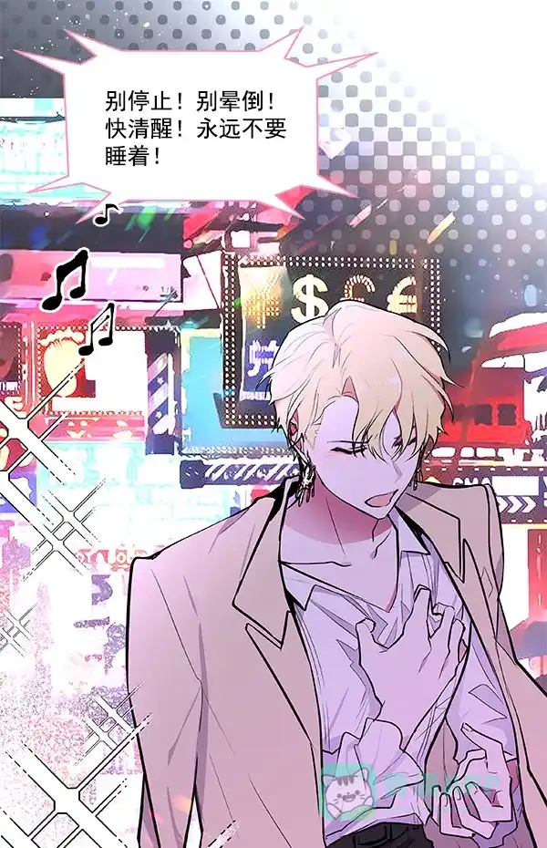 《恋上女网红》第36话 第34页