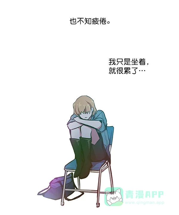《恋上女网红》第36话 第57页