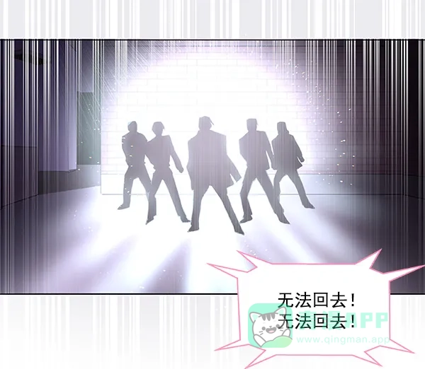 《恋上女网红》第36话 第32页