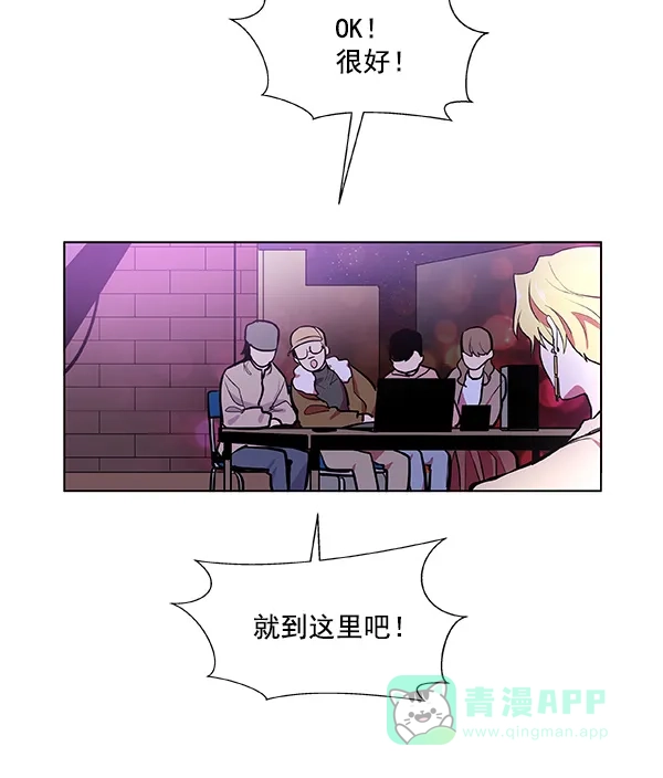 《恋上女网红》第36话 第48页