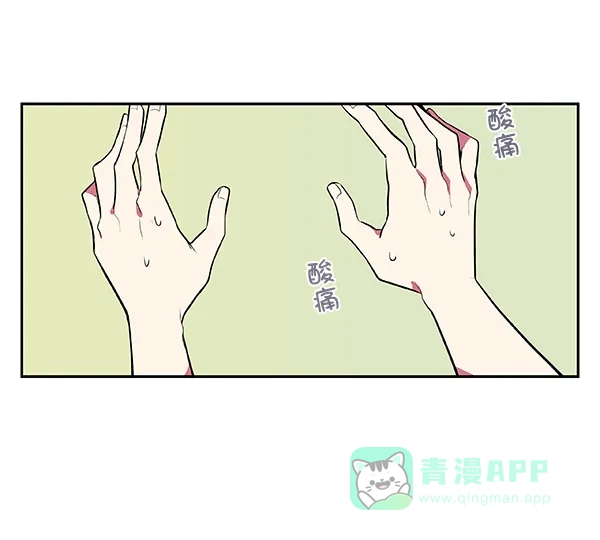 《恋上女网红》第36话 第18页