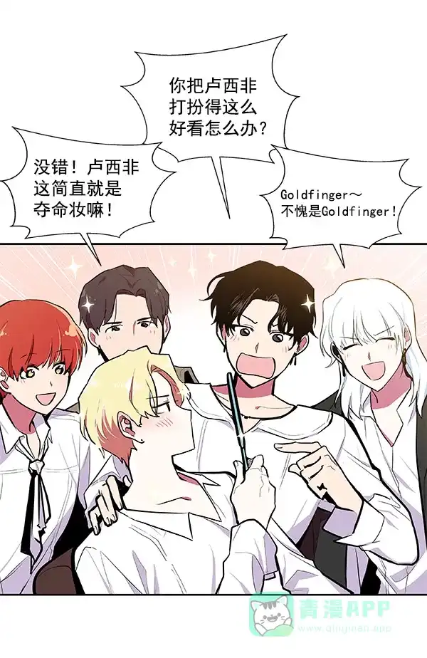《恋上女网红》第36话 第11页