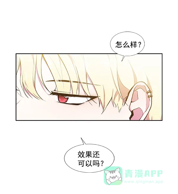 《恋上女网红》第36话 第1页